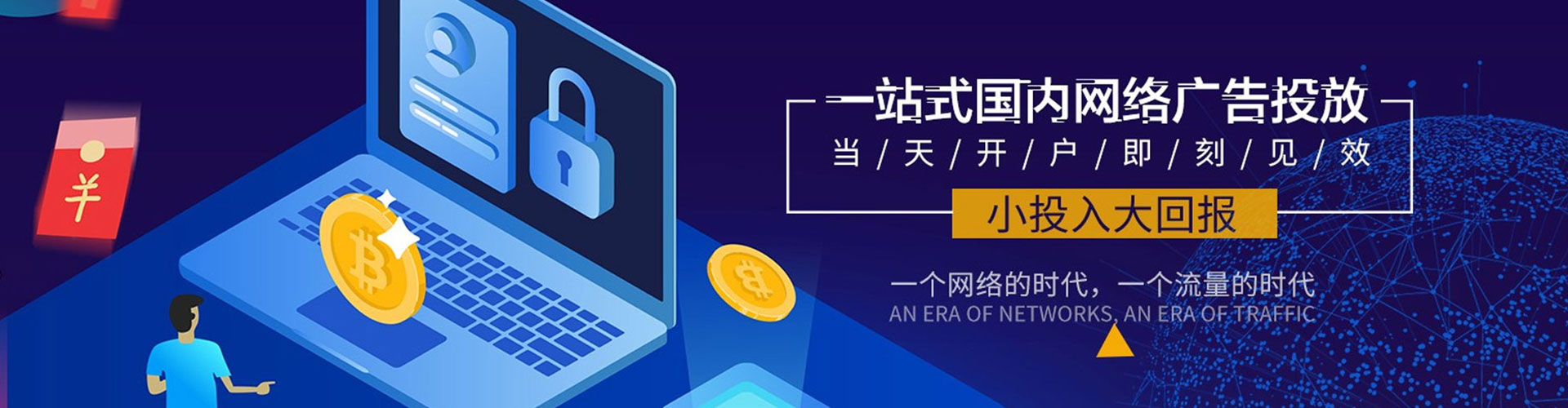 德清百度广告竞价
