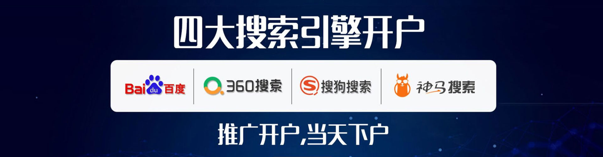 德清百度竞价